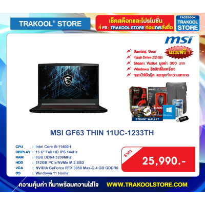MSI GF63 THIN 11UC-1233TH
