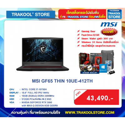 MSI GF65 THIN 10UE-412TH