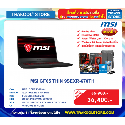 MSI GF65 THIN 9SEXR-670TH