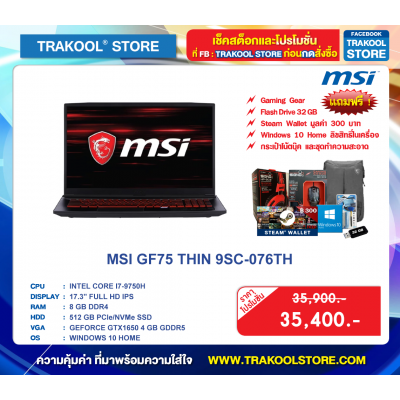 MSI GF75 THIN 9SC-076TH