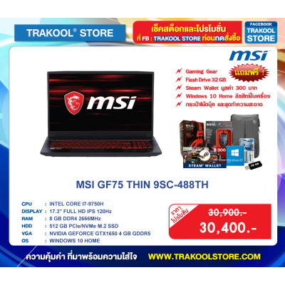 MSI GF75 THIN 9SC-488TH