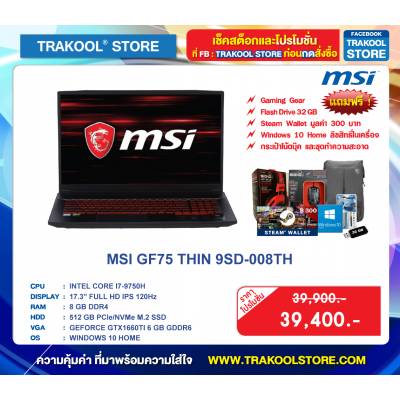 MSI GF75 THIN 9SD-008TH