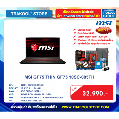 MSI GF75 THIN GF75 10SC-085TH