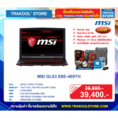 MSI GL63 8SE-469TH