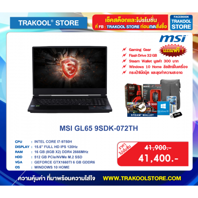 MSI GL65 9SDK-072TH