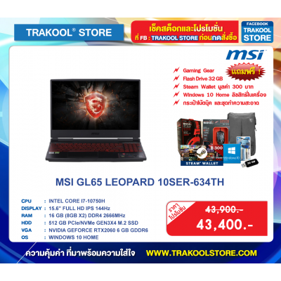 MSI GL65 LEOPARD 10SER-634TH