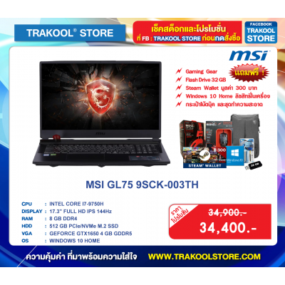 MSI GL75 9SCK-003TH