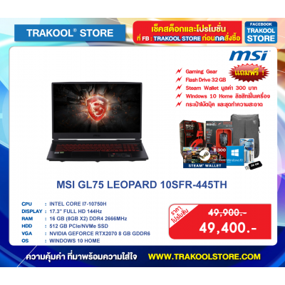 MSI GL75 LEOPARD 10SFR-445TH