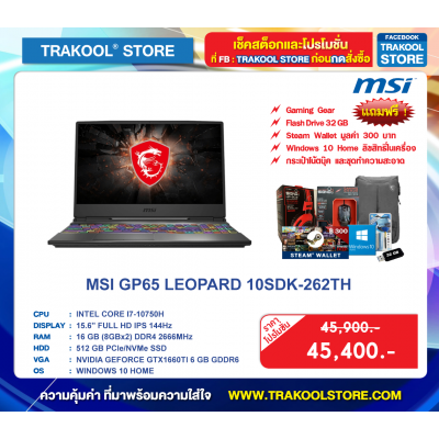 MSI GP65 LEOPARD 10SDK-262TH