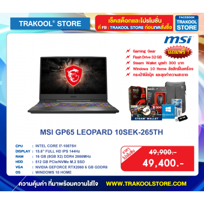 MSI GP65 LEOPARD 10SEK-265TH