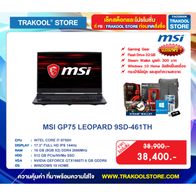 MSI GP75 LEOPARD 9SD-461TH