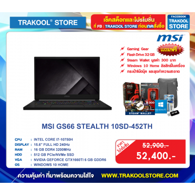 MSI GS66 STEALTH 10SD-452TH