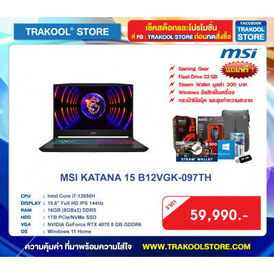 MSI KATANA 15 B12VGK-097TH
