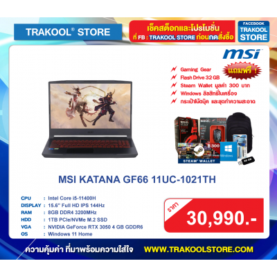 MSI KATANA GF66 11UC-1021TH