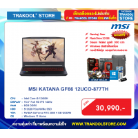 MSI KATANA GF66 12UCO-877TH