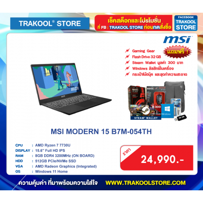 MSI MODERN 15 B7M-054TH