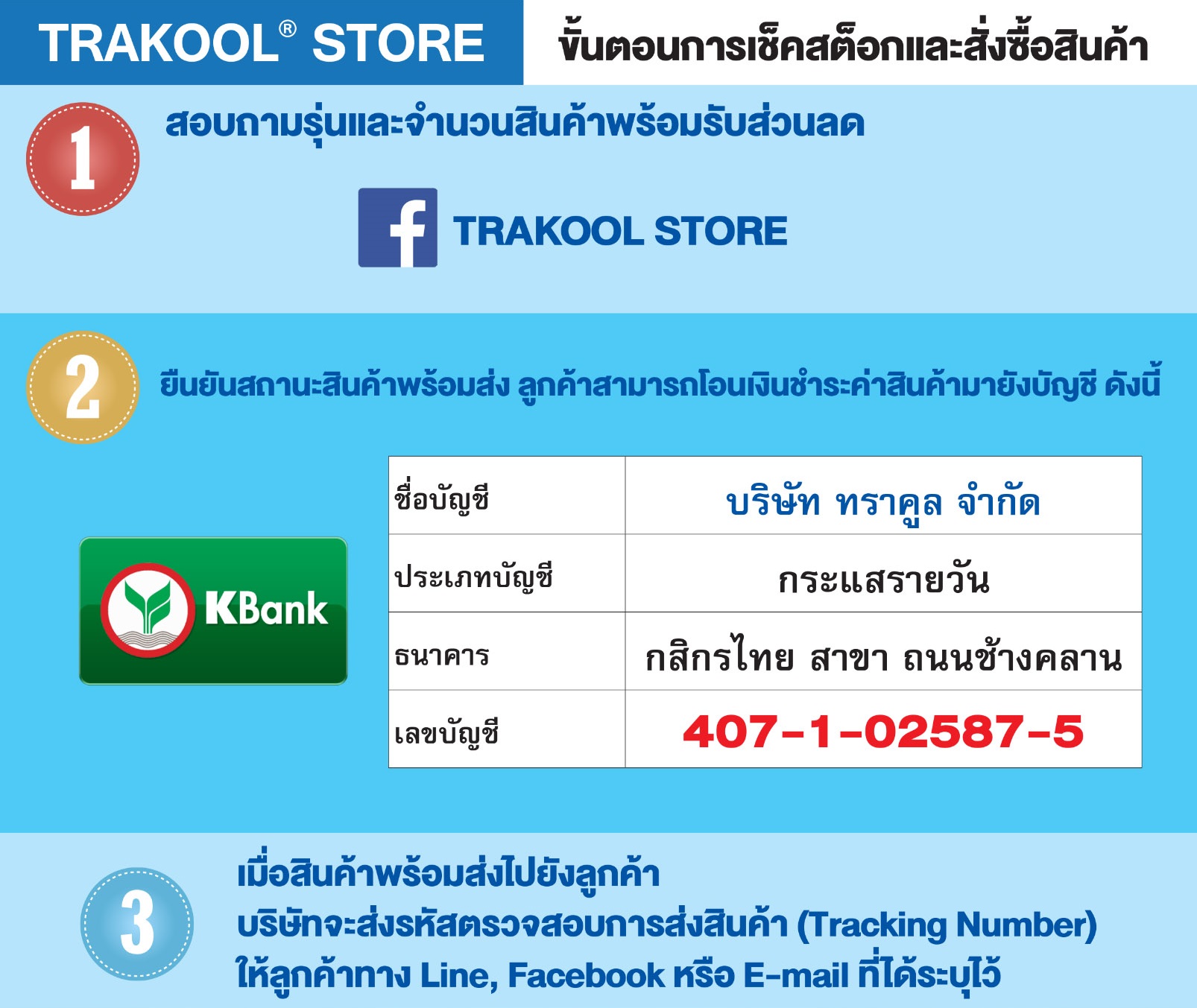 Payment Payment