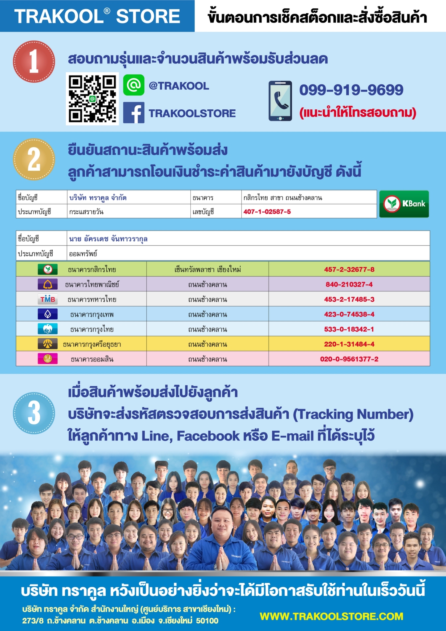 Payment Payment