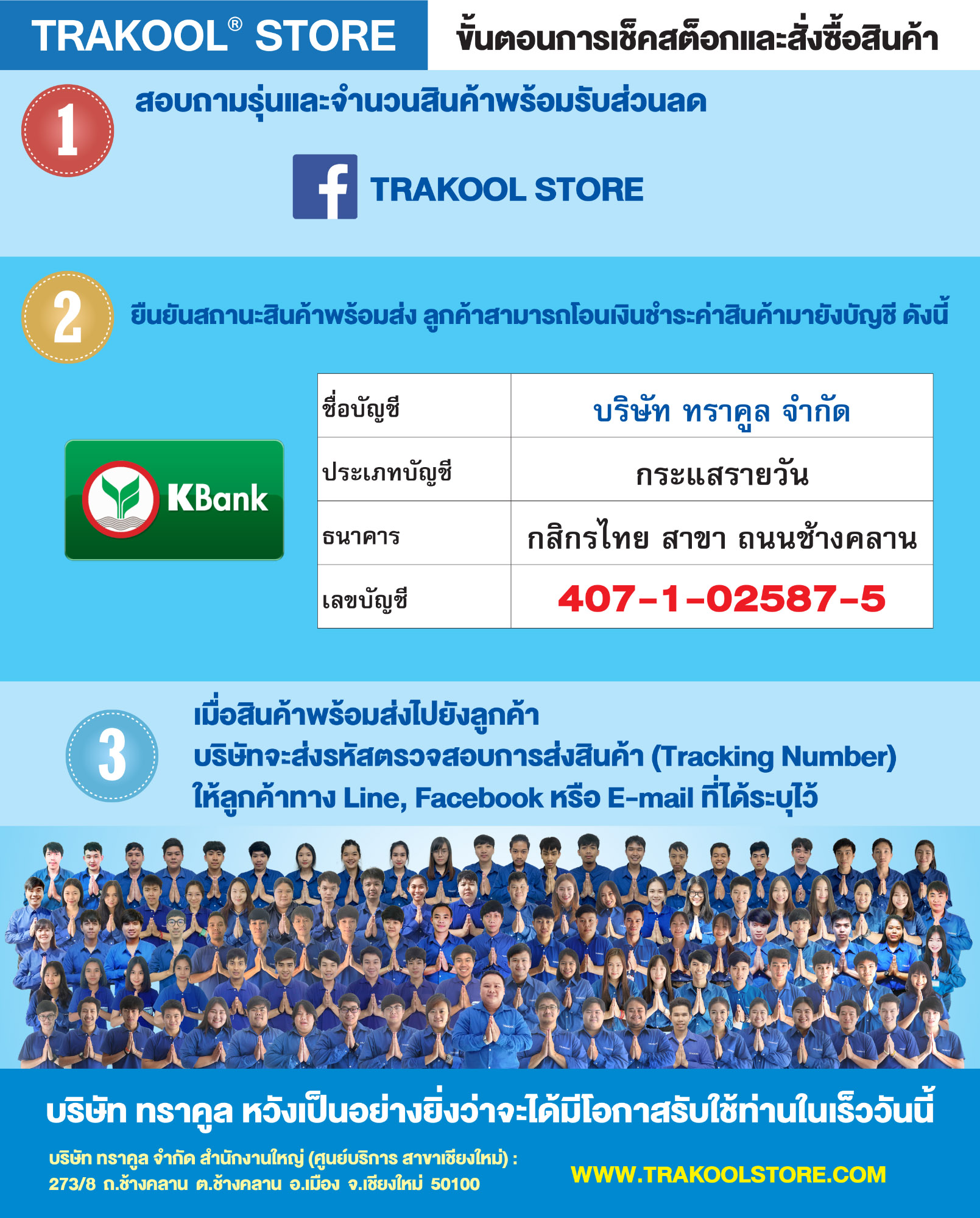 Payment Payment